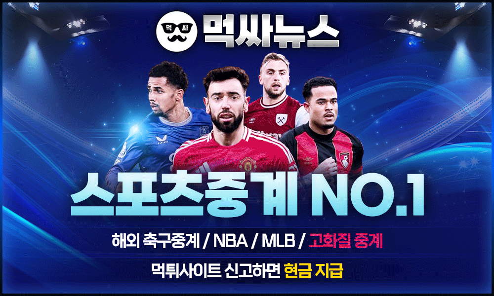 Image 먹튀사이트 신고는 먹싸뉴스에 먹튀 신고하고 현금 3만원 받자!